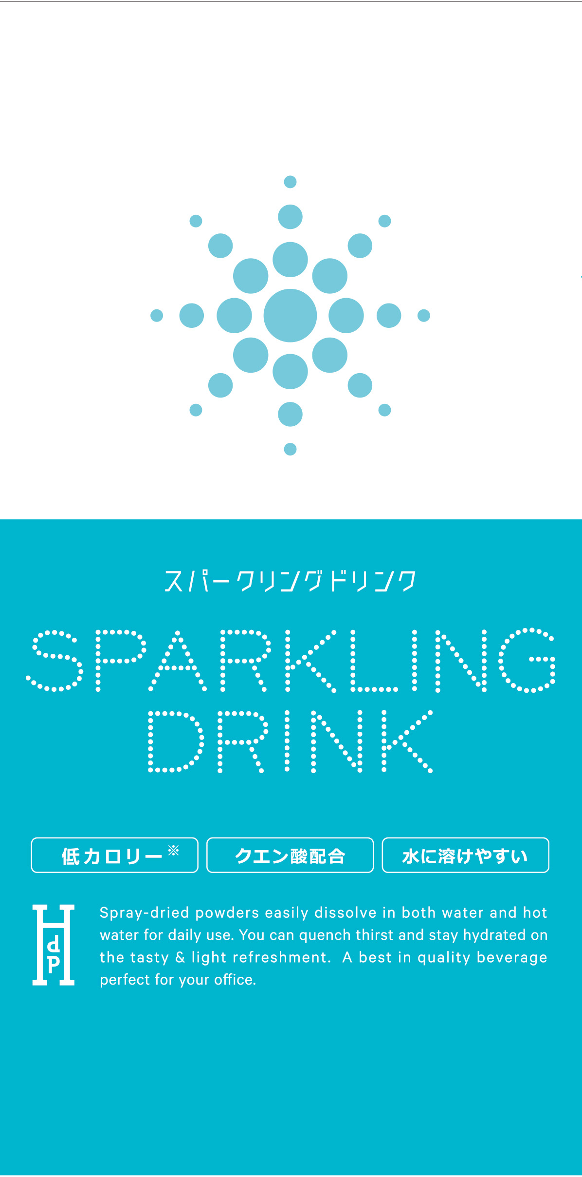 スパークリングドリンク